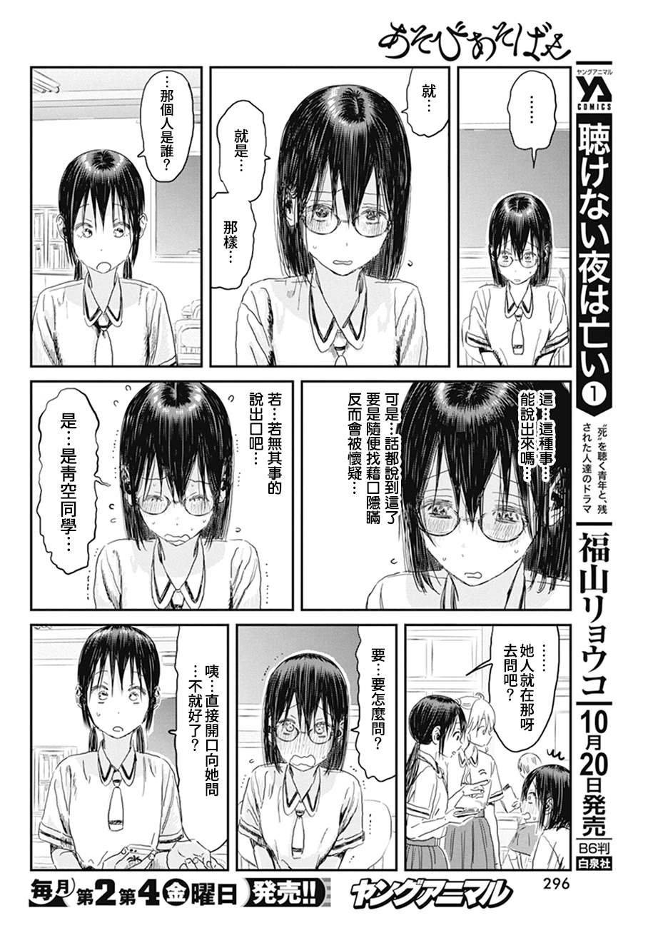 第102话 电话号码