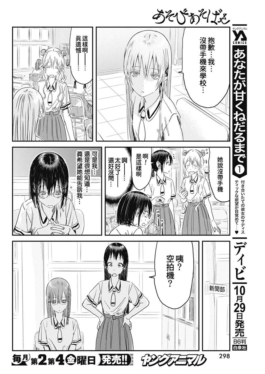 第102话 电话号码