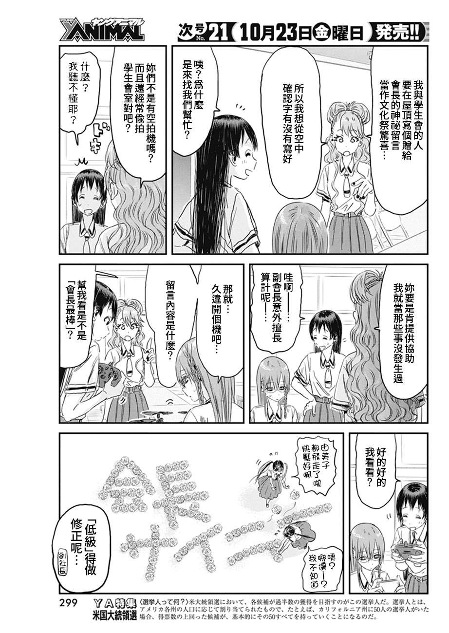 第102话 电话号码