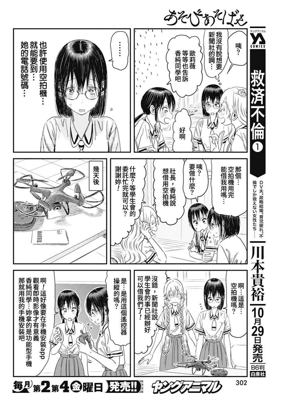第102话 电话号码