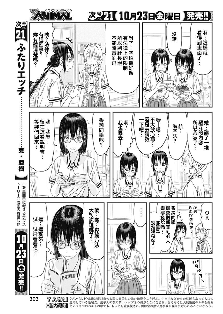 第102话 电话号码