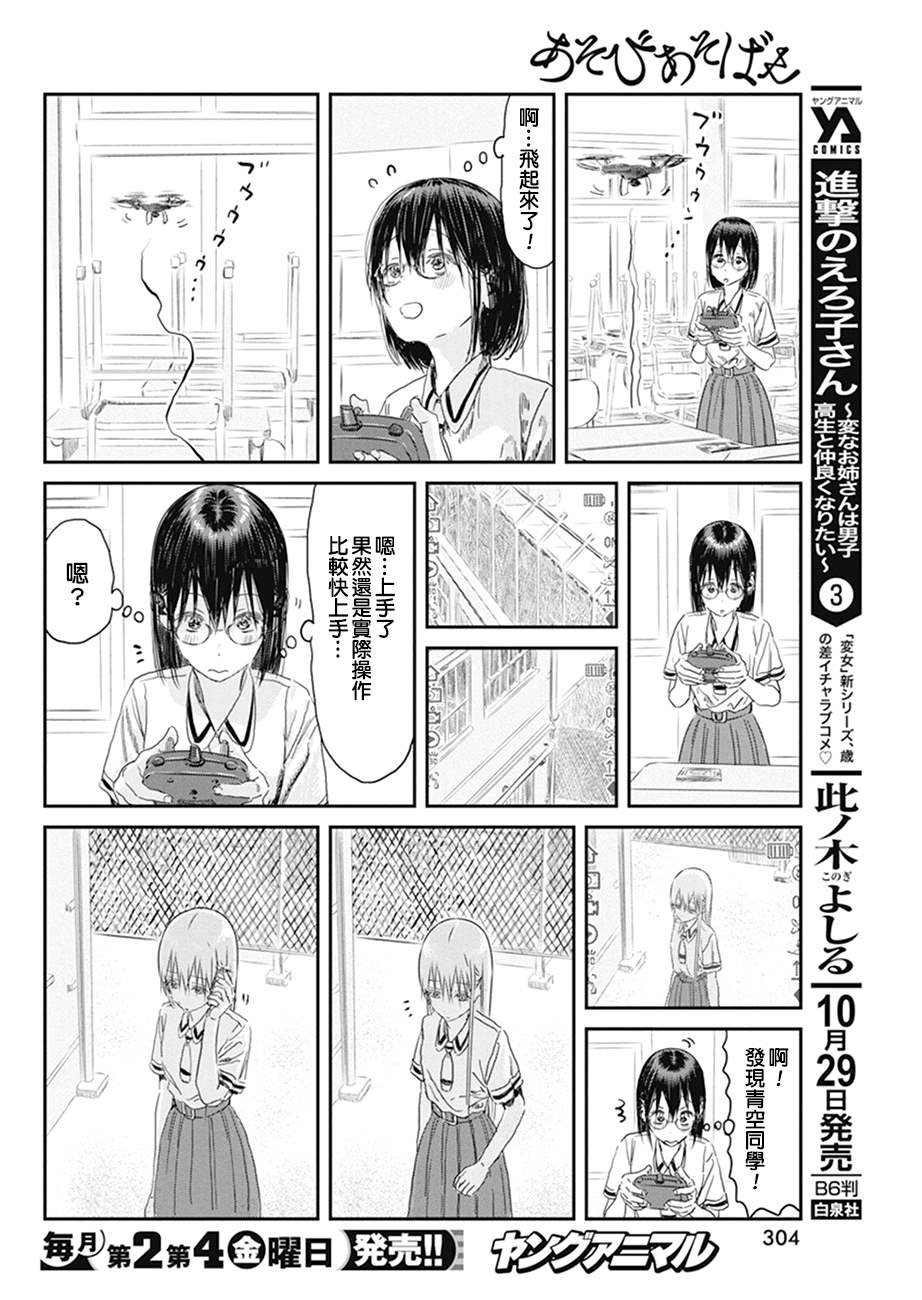第102话 电话号码