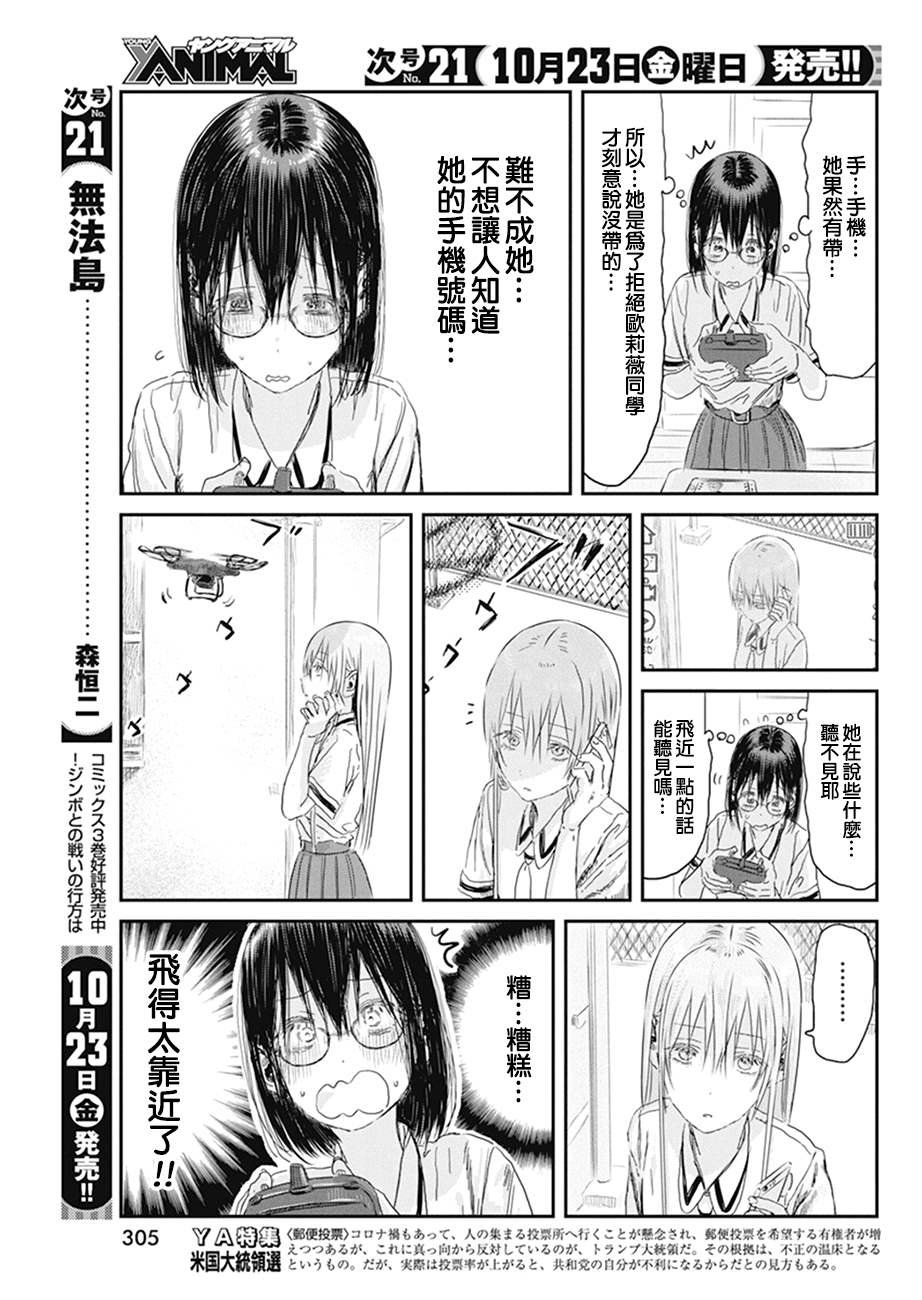 第102话 电话号码