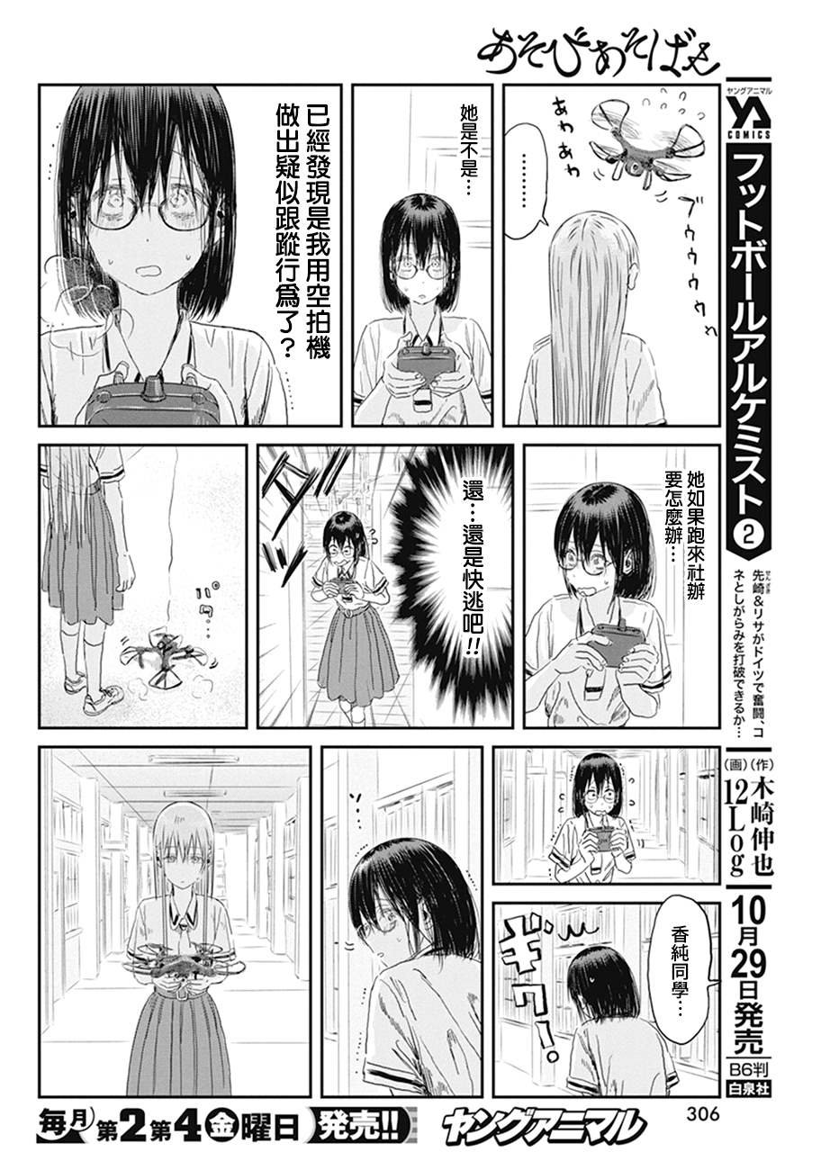 第102话 电话号码