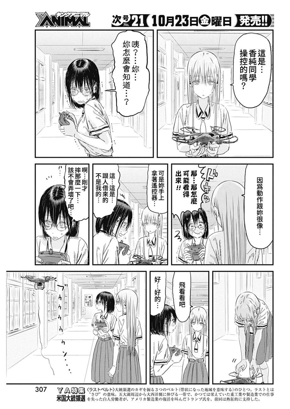 第102话 电话号码