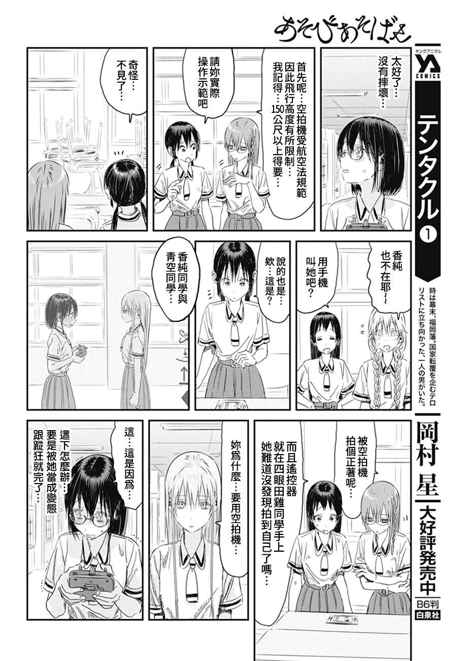 第102话 电话号码