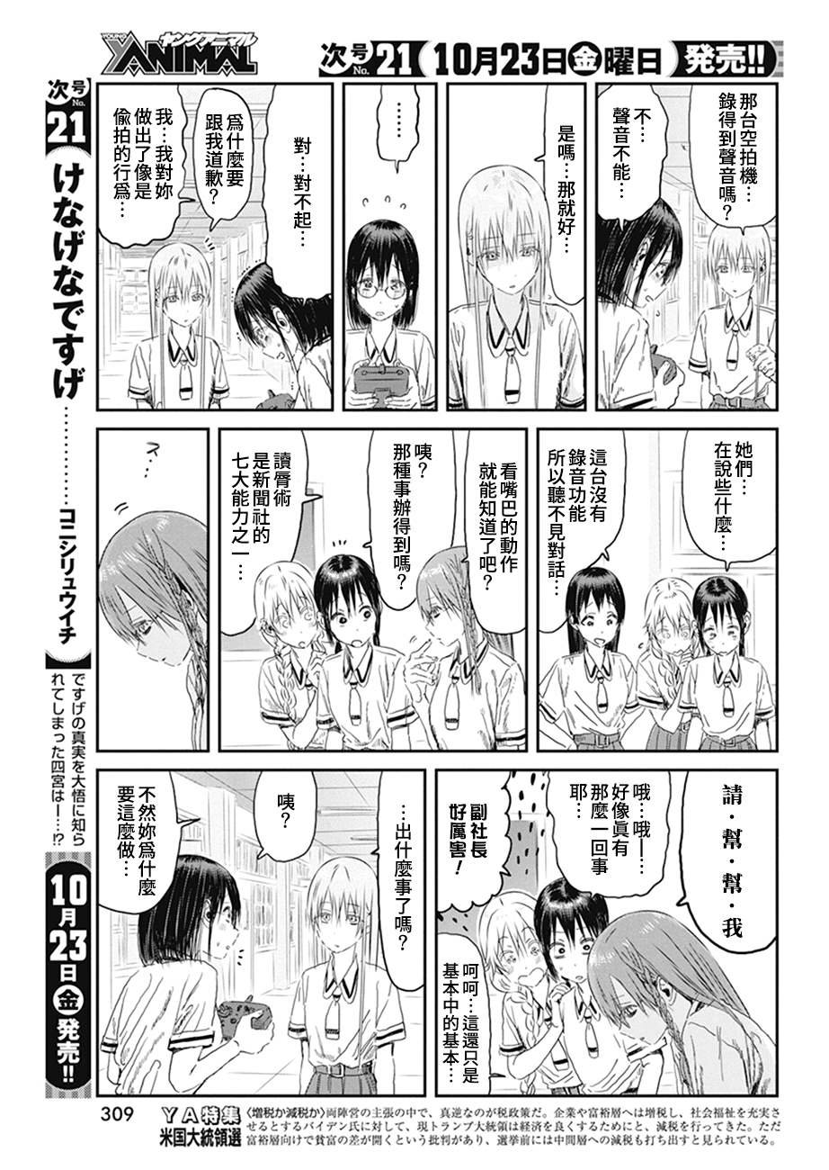 第102话 电话号码