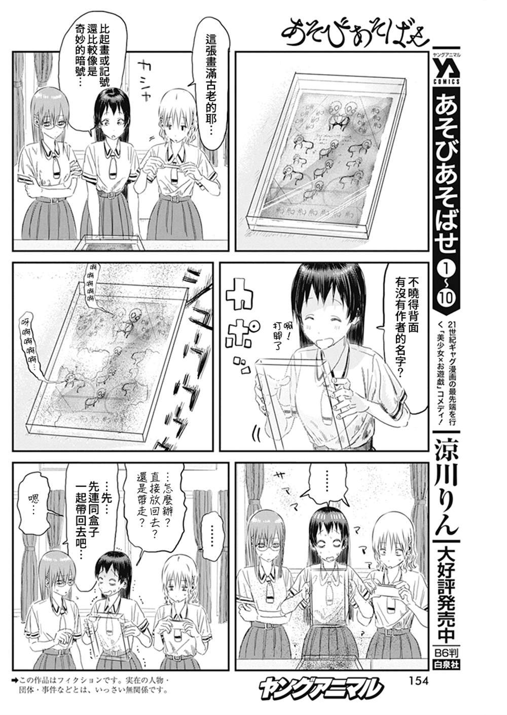 第103话