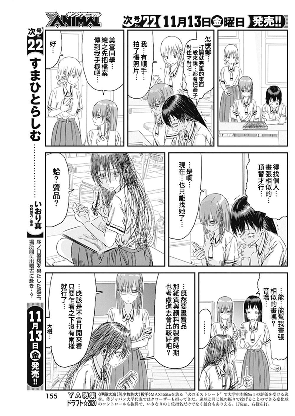 第103话