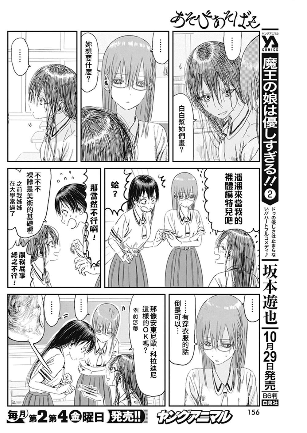 第103话