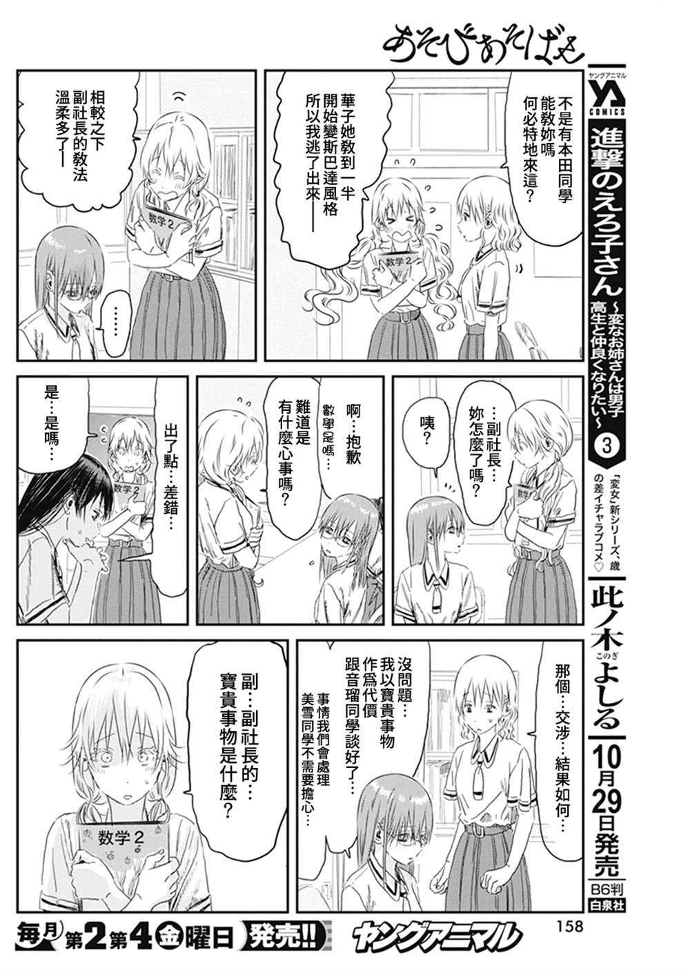 第103话