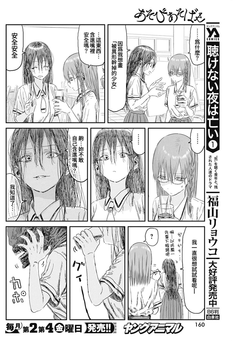 第103话
