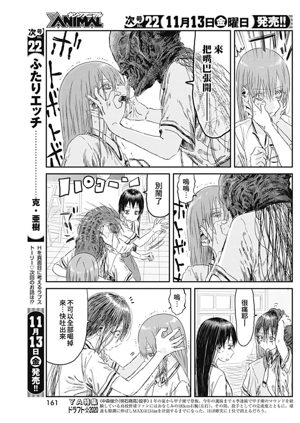 第103话
