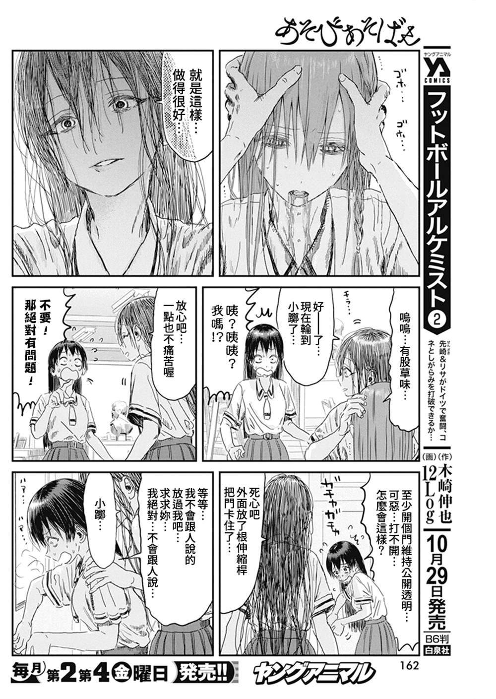 第103话