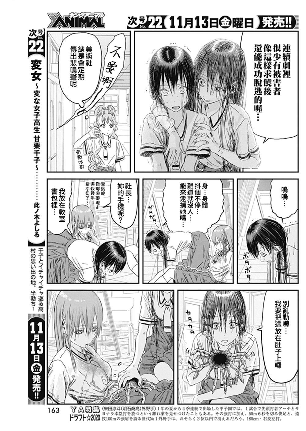 第103话