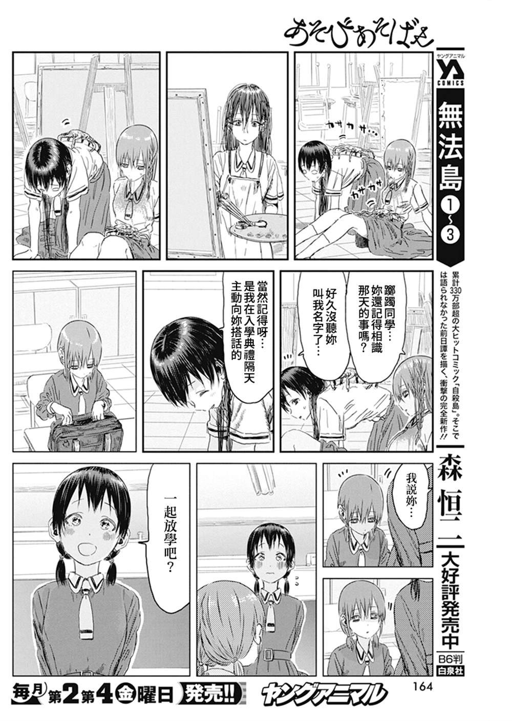 第103话