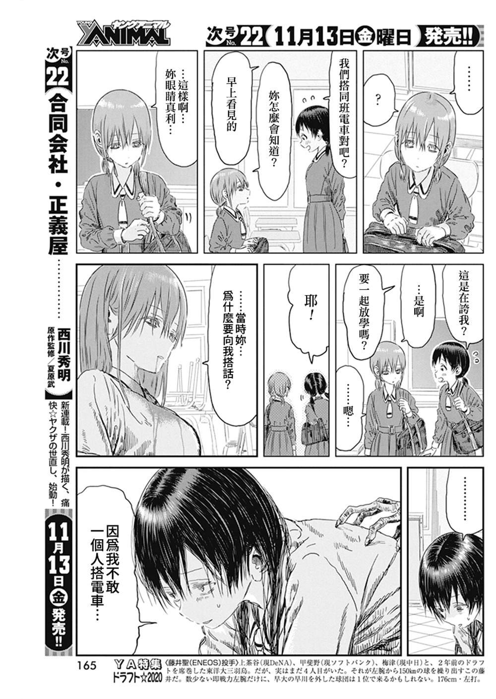第103话