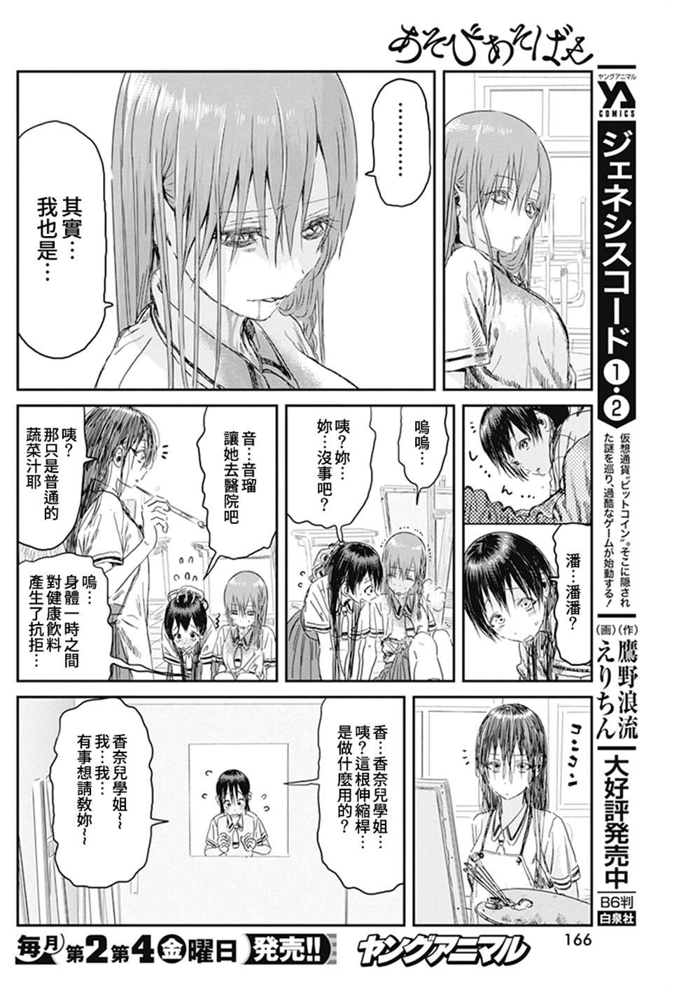 第103话