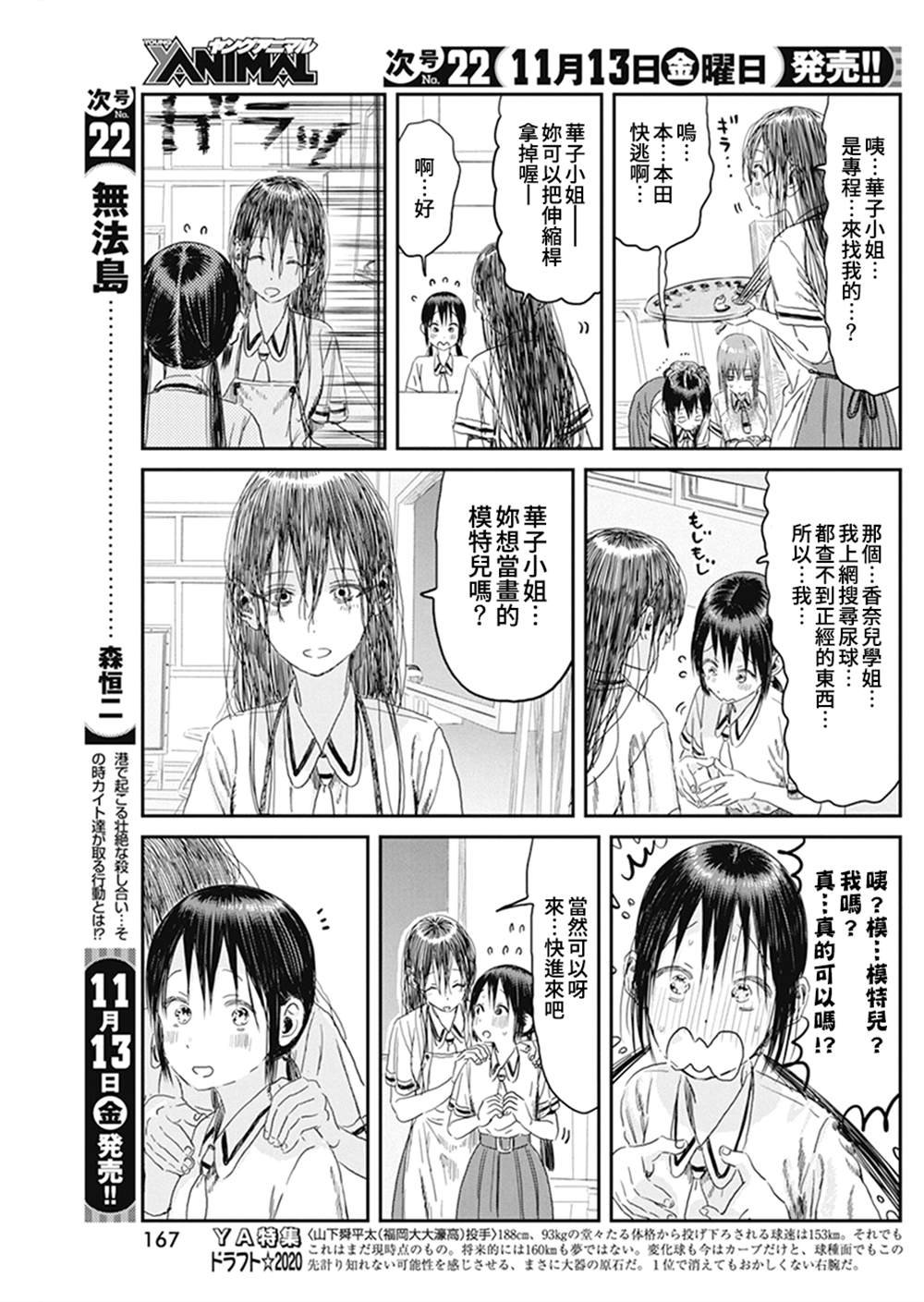 第103话