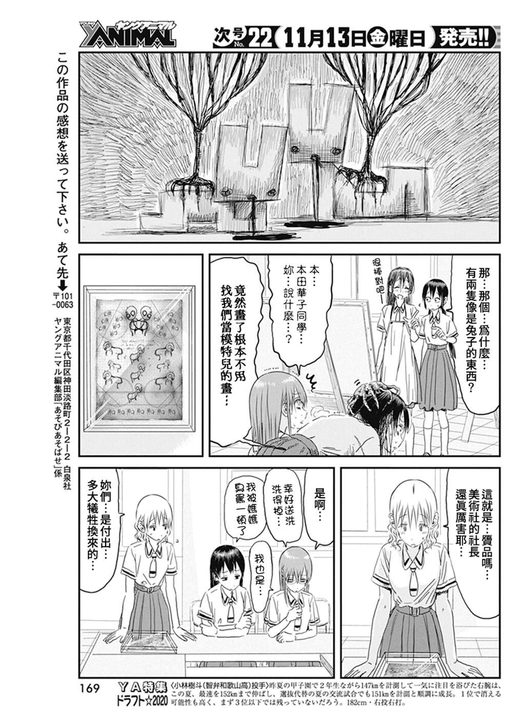 第103话