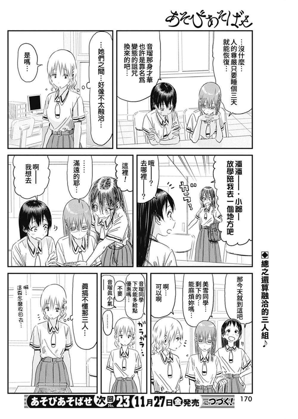 第103话
