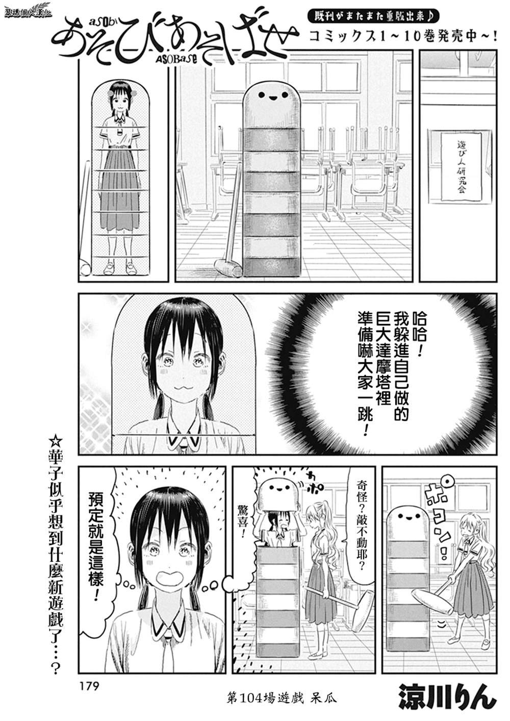 第104话