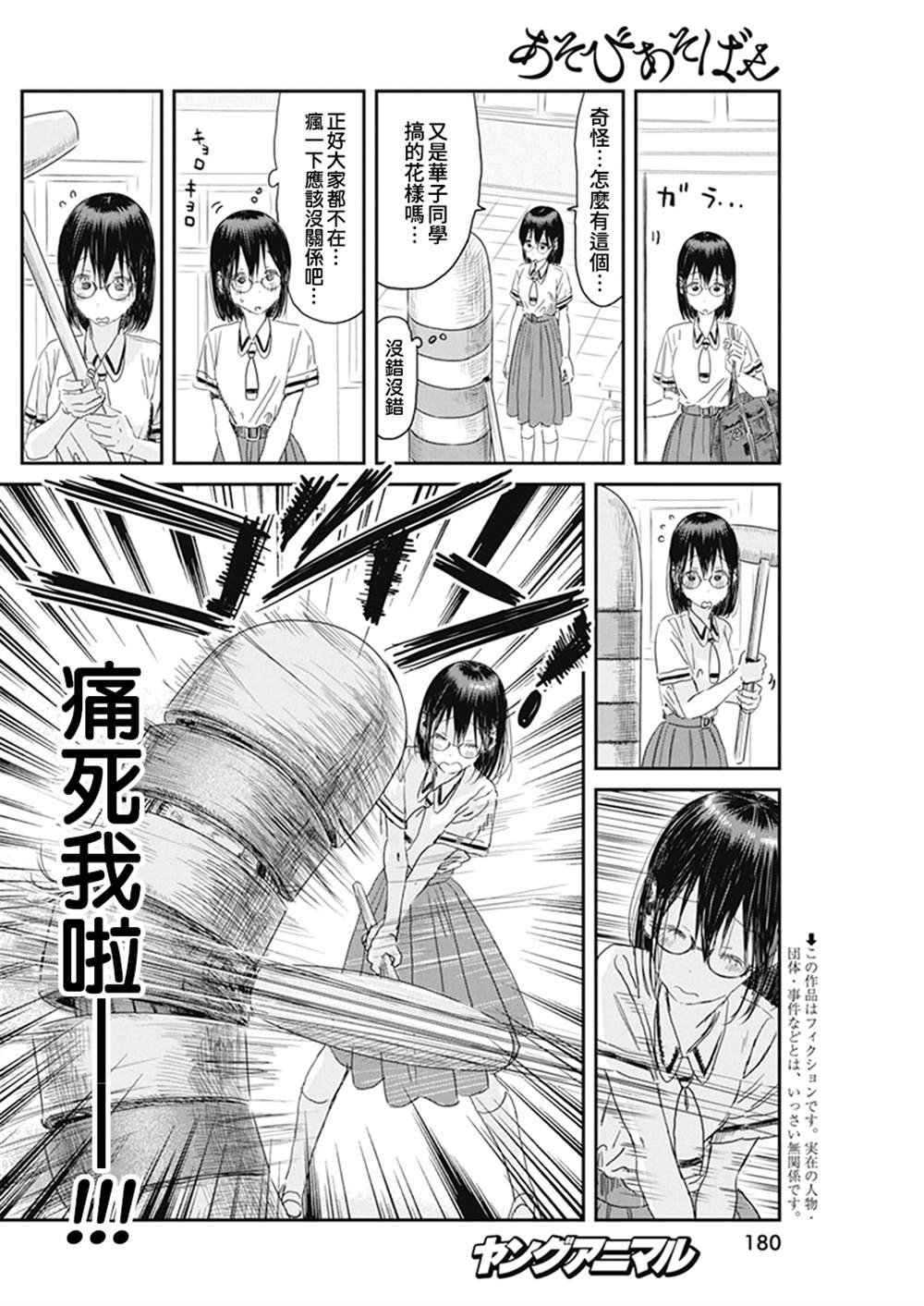 第104话