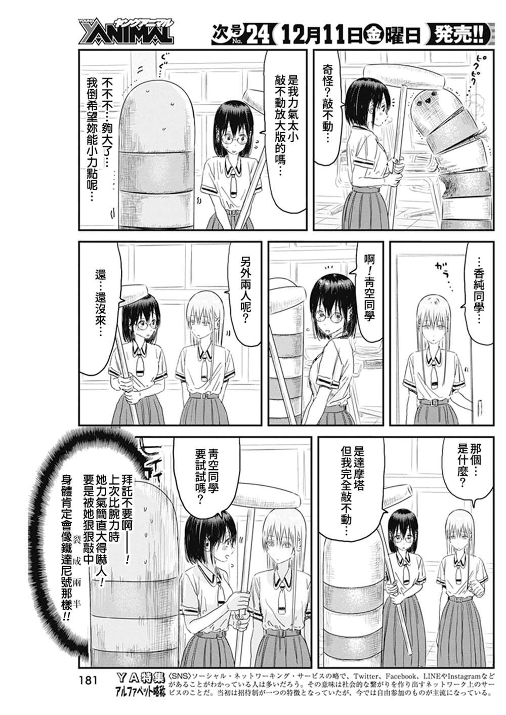 第104话