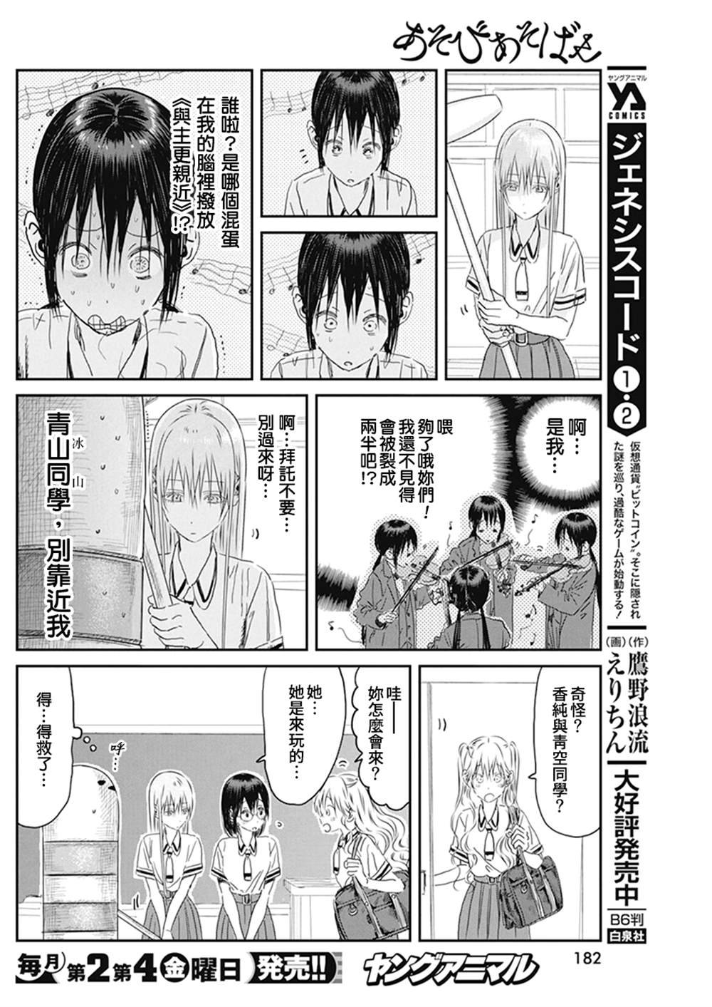 第104话