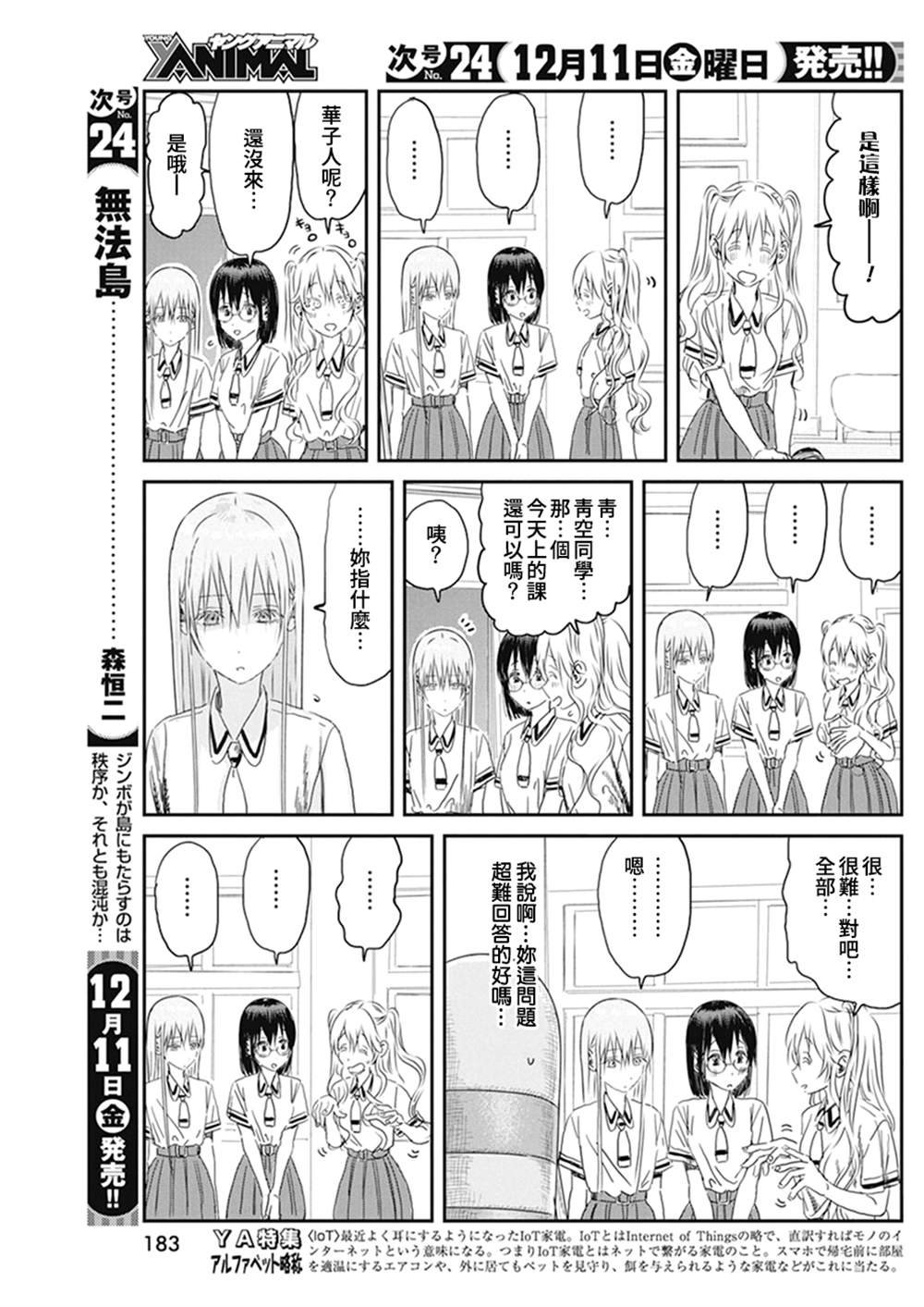 第104话