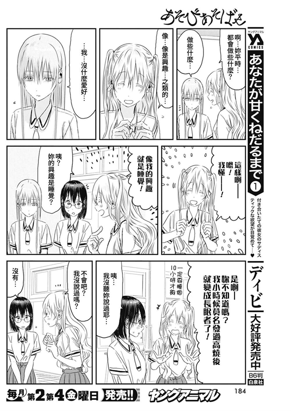 第104话