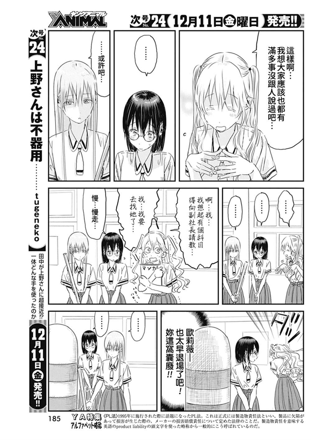 第104话