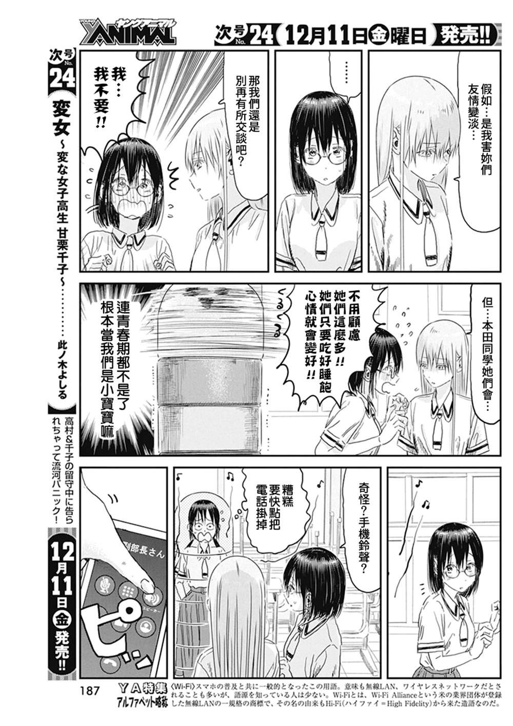 第104话