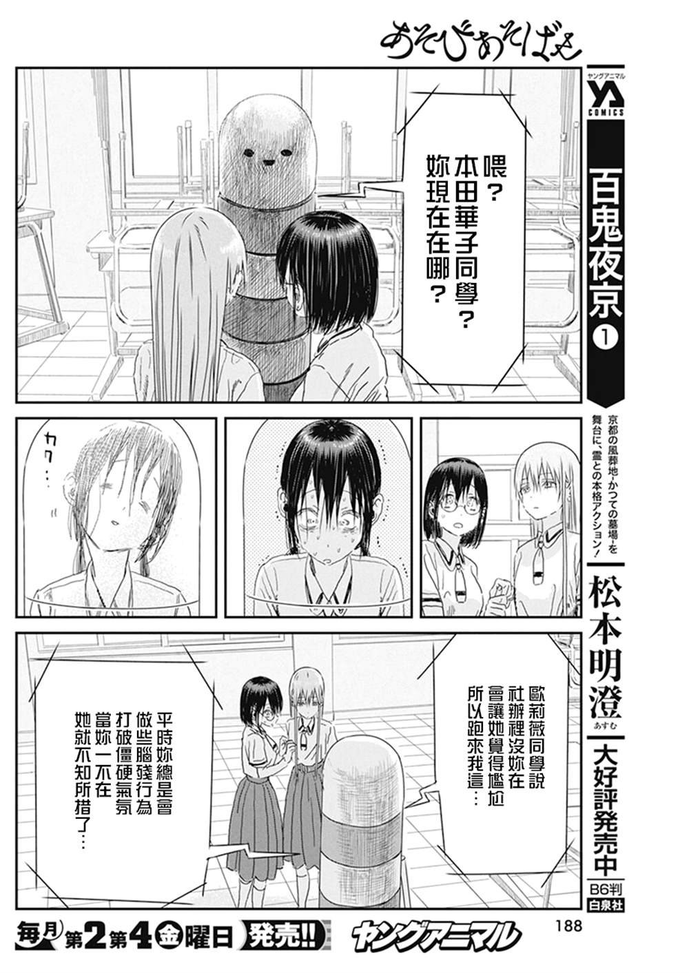 第104话