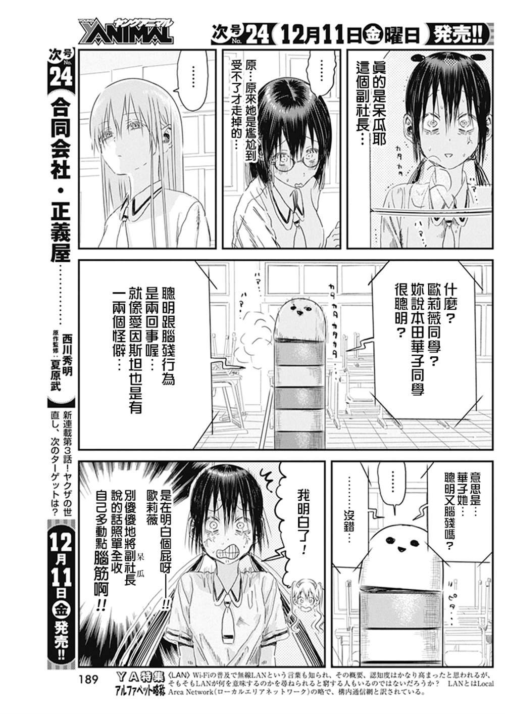 第104话