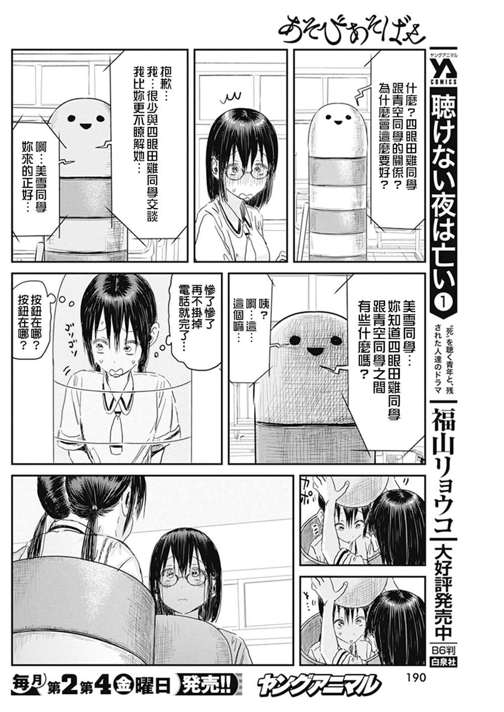 第104话