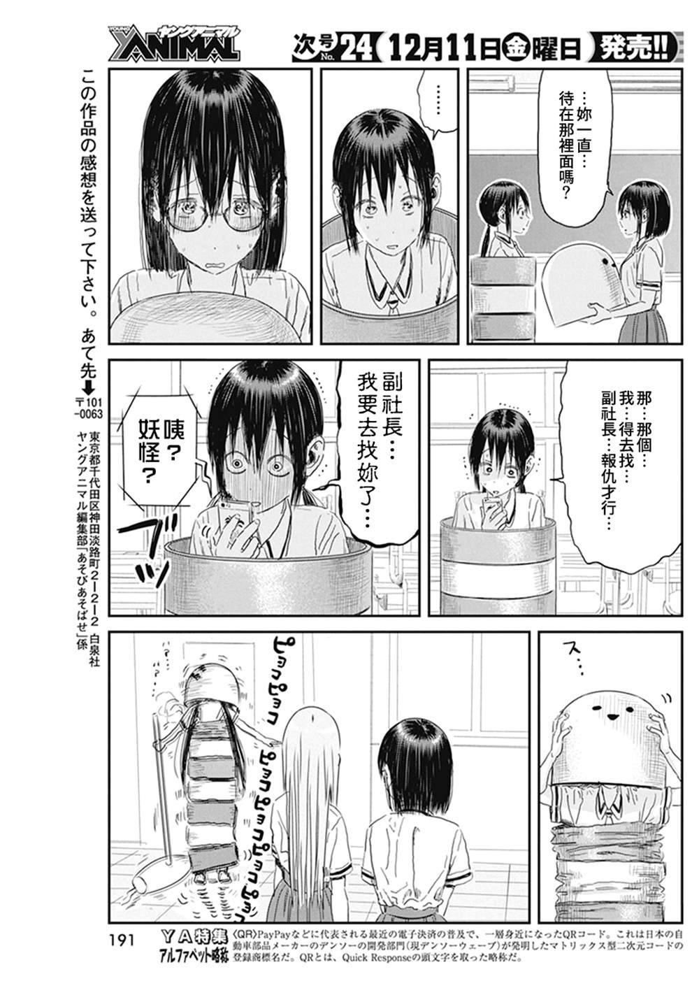 第104话