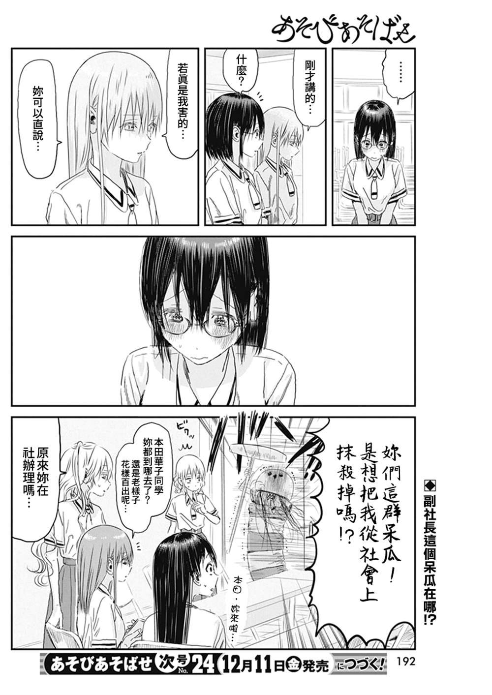 第104话