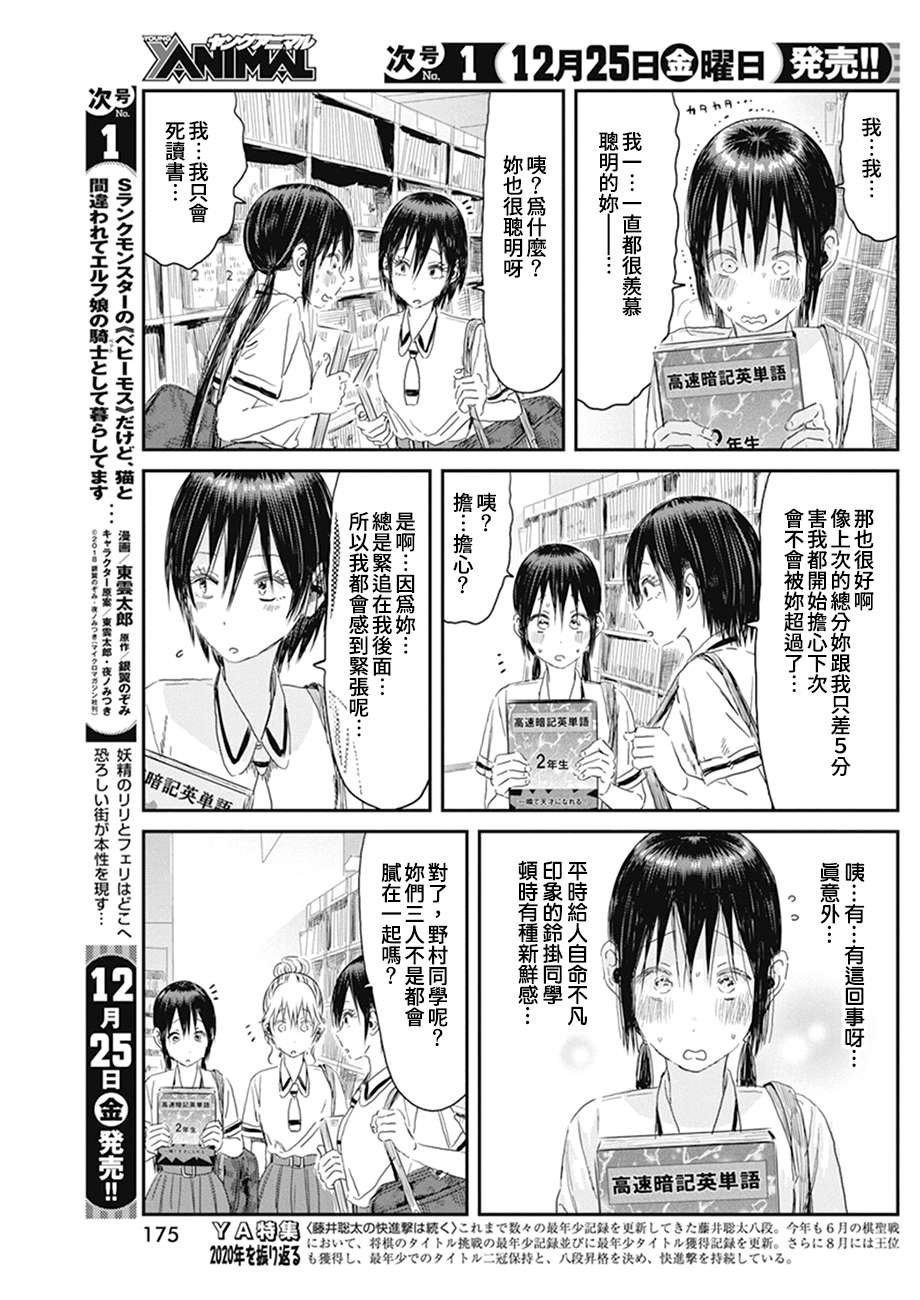 第105话 小白脸