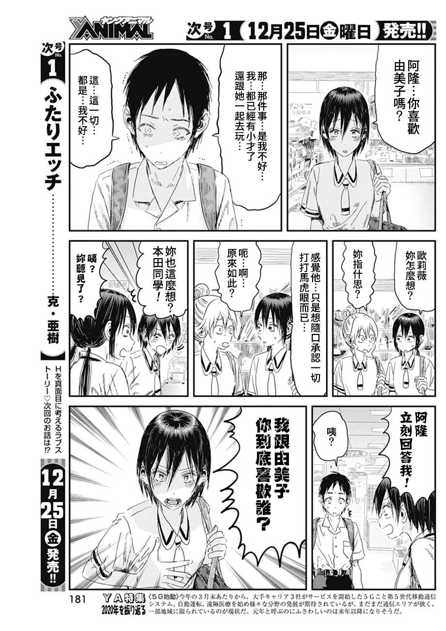 第105话 小白脸