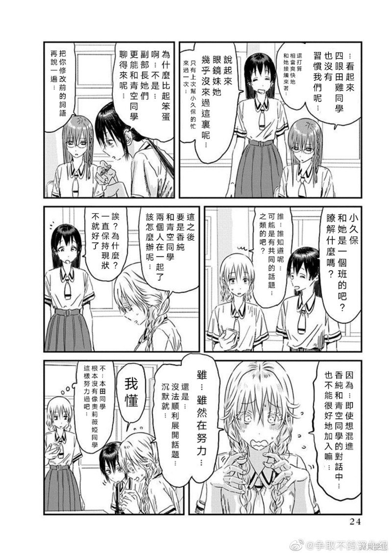 第106话 竞争对手