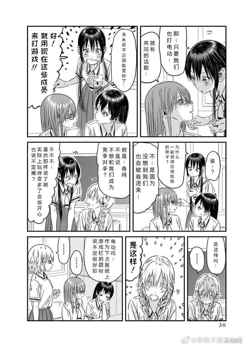 第106话 竞争对手