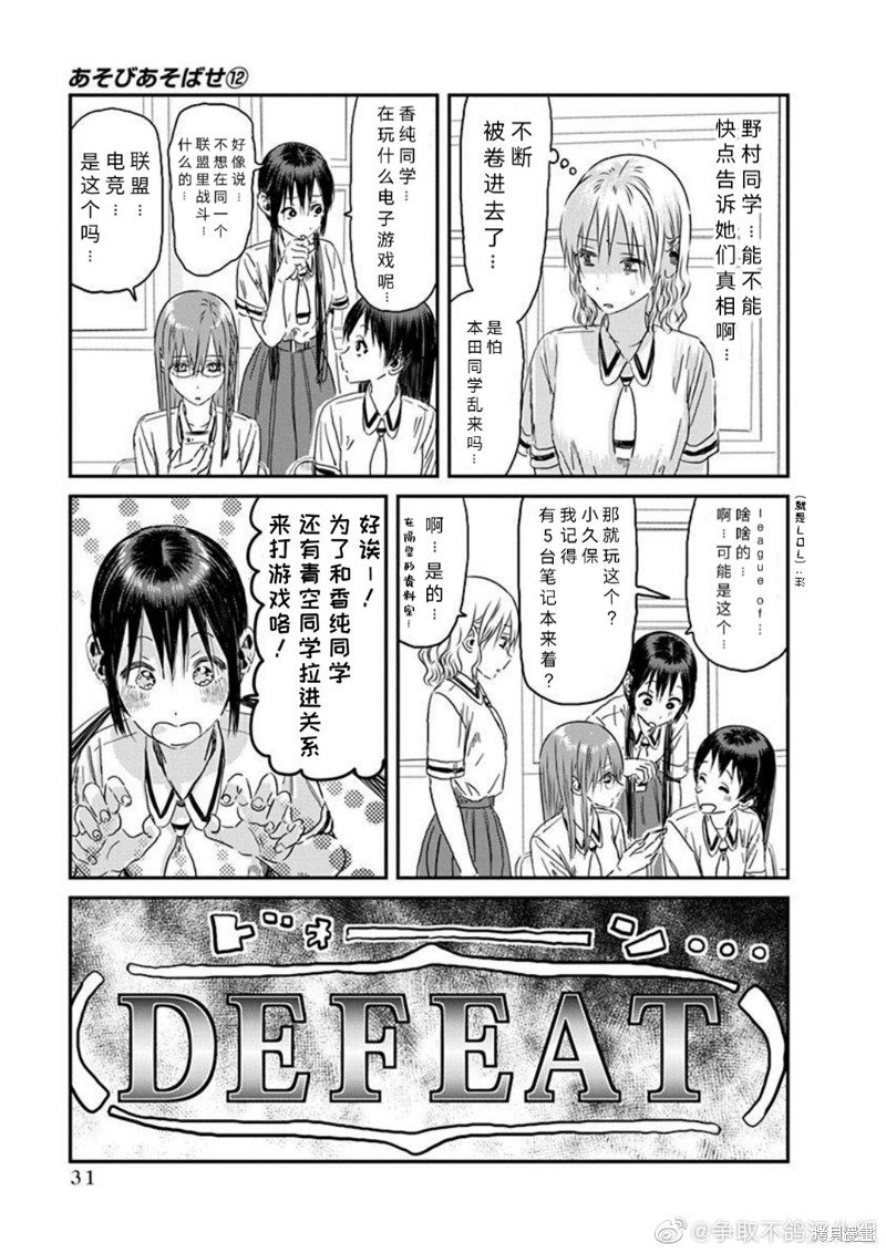 第106话 竞争对手