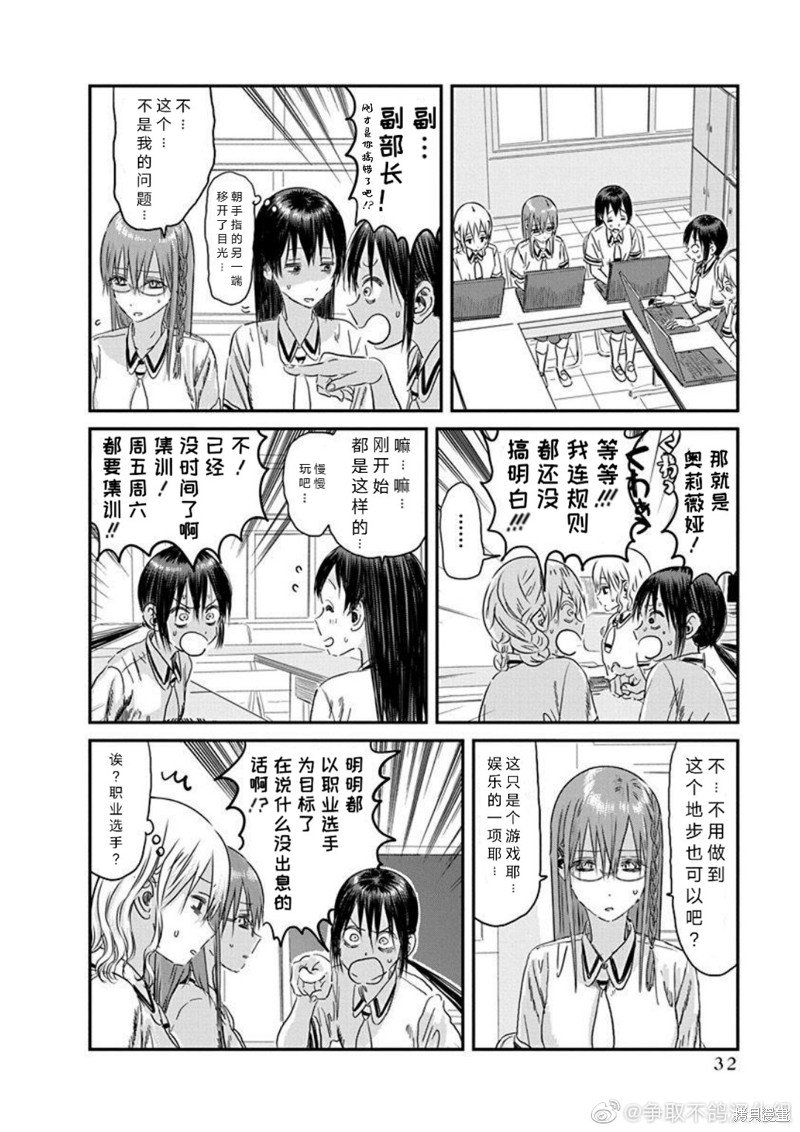 第106话 竞争对手