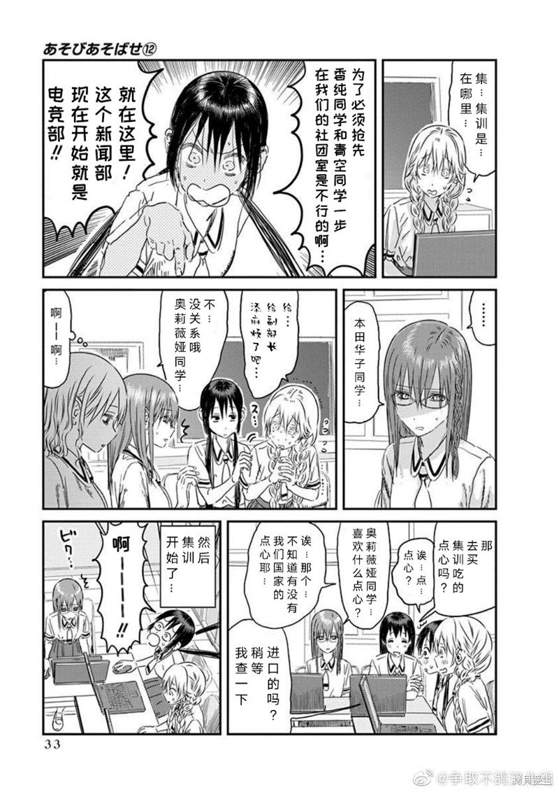 第106话 竞争对手