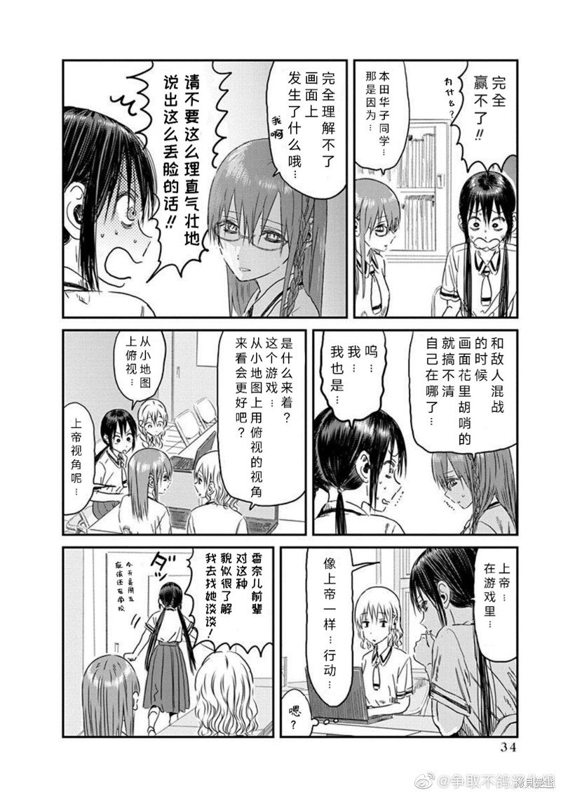 第106话 竞争对手
