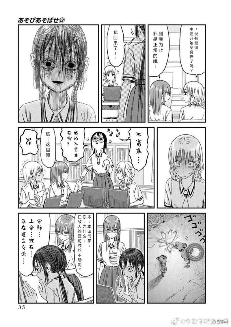 第106话 竞争对手