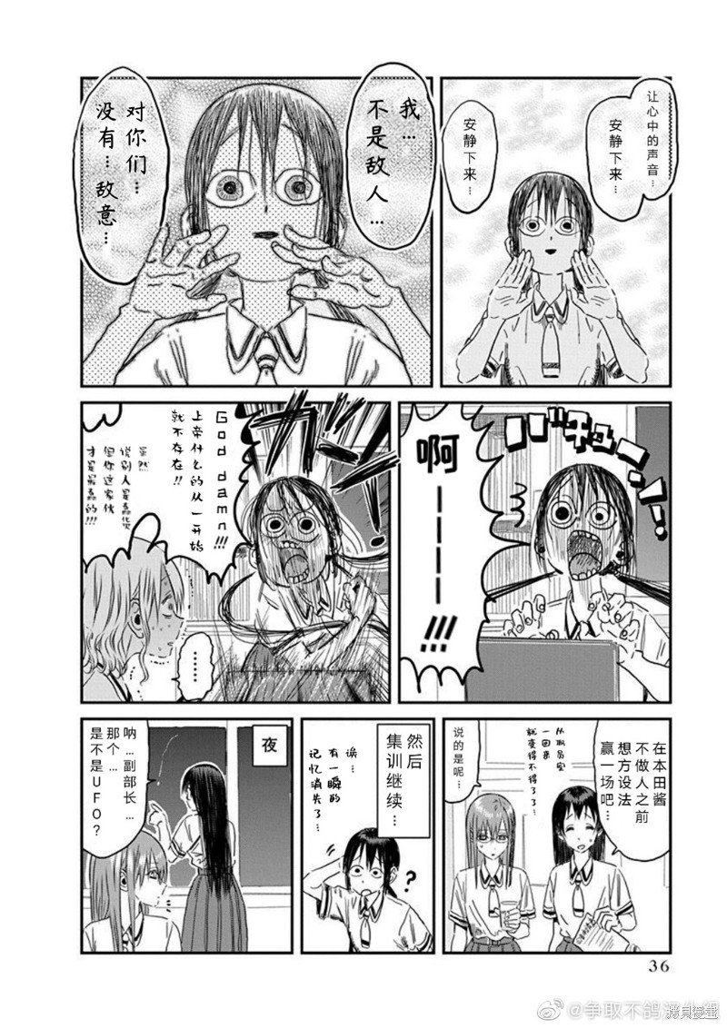 第106话 竞争对手