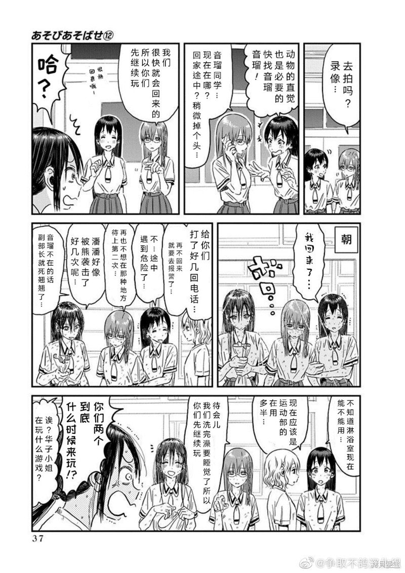 第106话 竞争对手