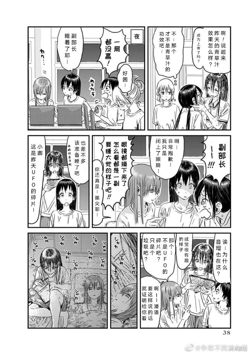 第106话 竞争对手